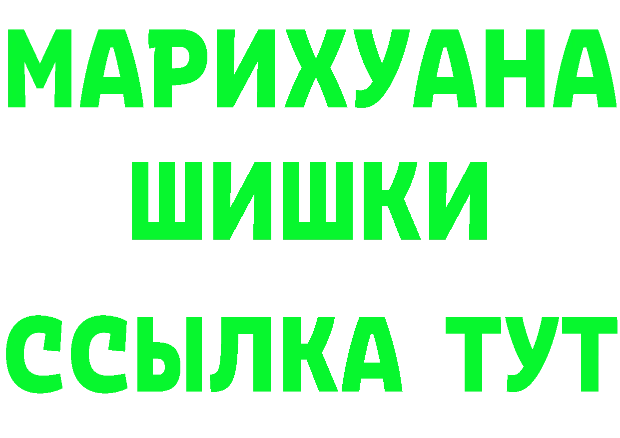 APVP Соль вход сайты даркнета OMG Вышний Волочёк