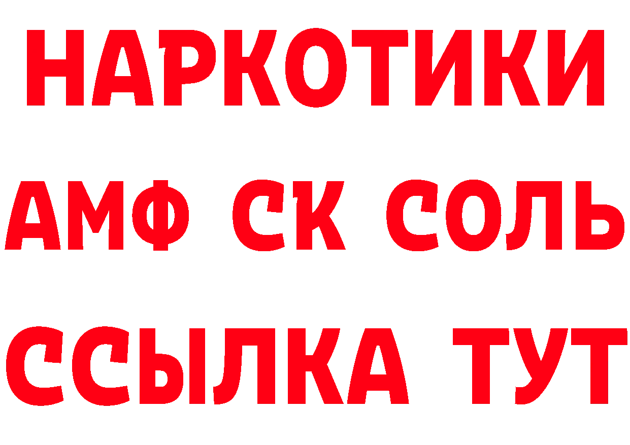 Что такое наркотики площадка клад Вышний Волочёк