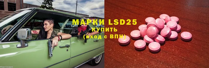 LSD-25 экстази кислота  mega зеркало  Вышний Волочёк 